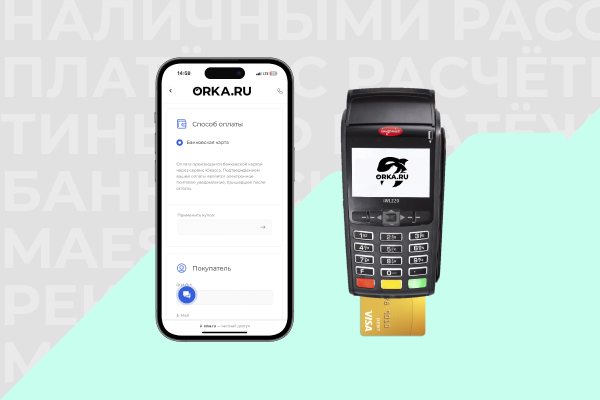 Варианты оплаты товаров на сайте