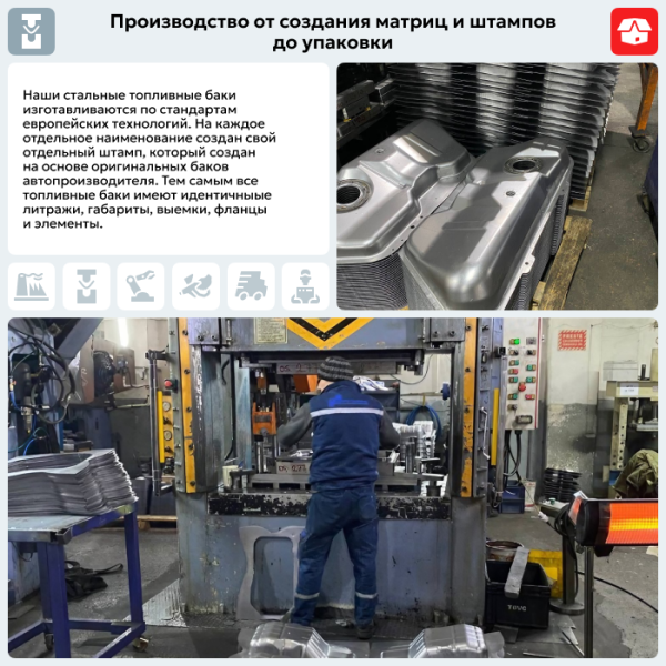 Топливный бак FIAT Linea, 2007-2012 г.в. (антикоррозия)