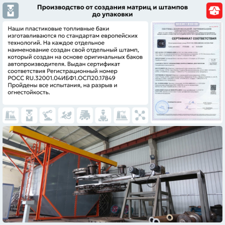 Пластиковый топливный бак Mitsubishi Outlander 1, 2002-2009 г.в. (BP) -  60 л.