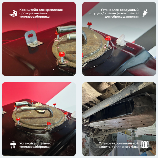 Топливный бак Митсубиси Паджеро Спорт 3, усиленный пластик (bolt-on)