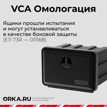 Инструментальный ящик DAKEN (81110) 367х450х900 - 90 л.