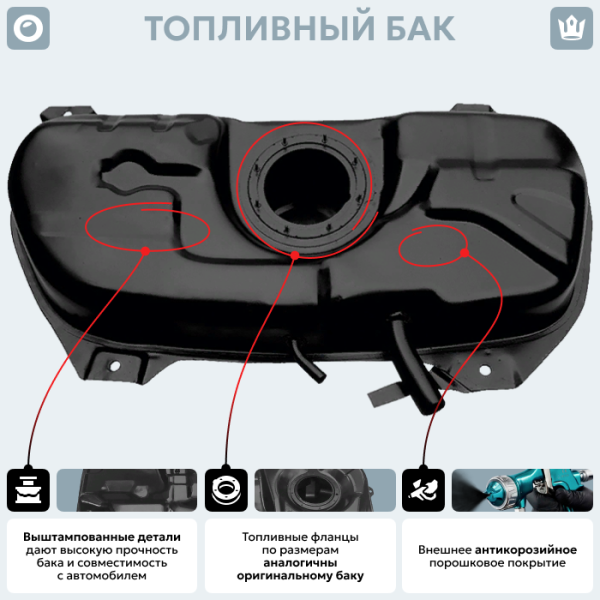 Топливный бак Citroen Nemo, 2008 г.в. (антикоррозия)