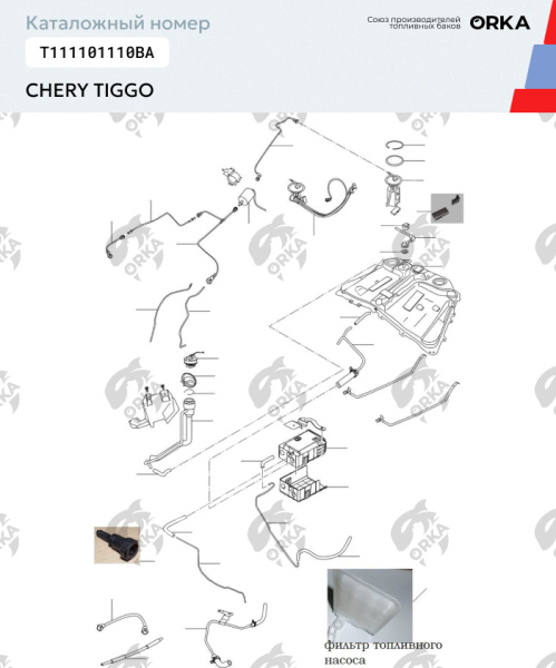 Пластиковый бензобак Chery Tiggo, 2005-2016 г.в. (NB) -  55 л.
