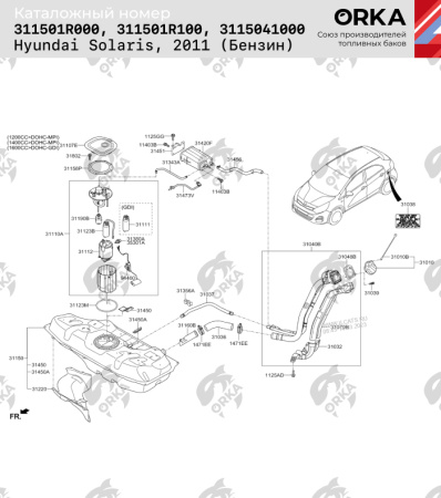 Топливный бак Hyundai Solaris (Бензин), 2011 г.в. (антикоррозия)